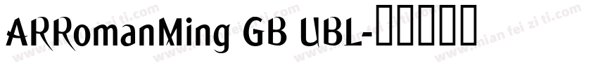 ARRomanMing GB UBL字体转换